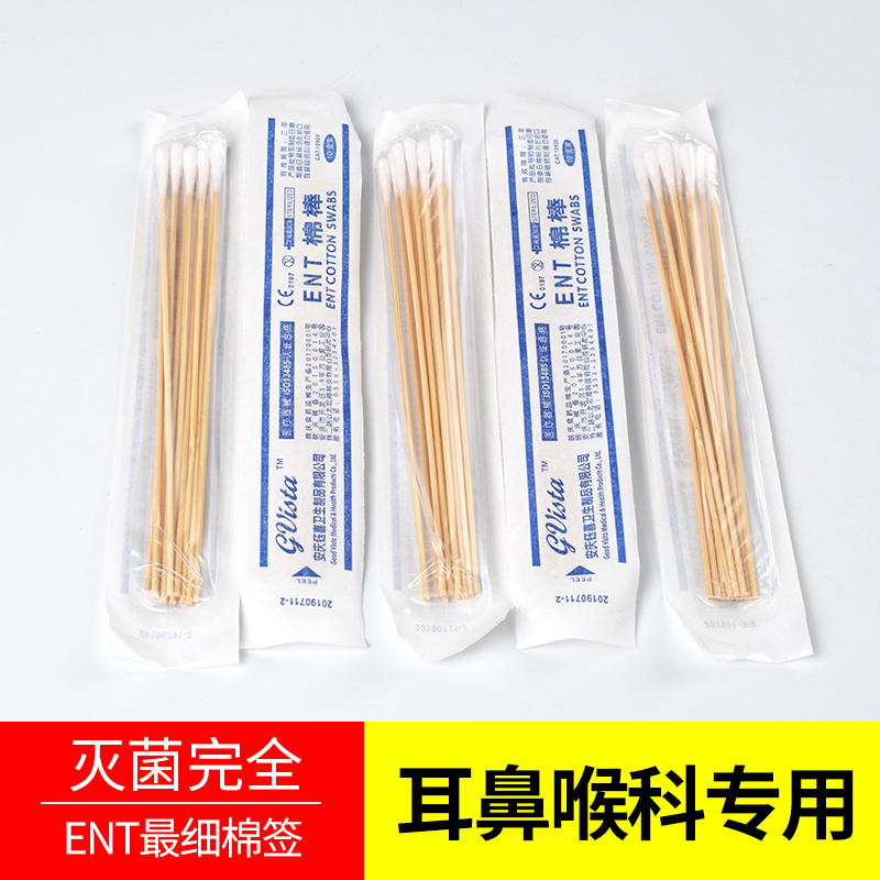 15cm细头棉签超细婴儿宝宝专用ENT细棉签口鼻腔护理脐带掏耳棉棒