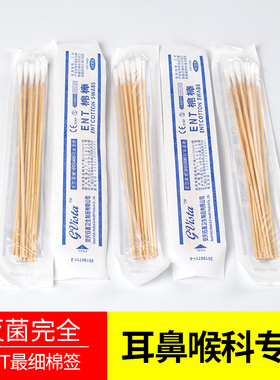 15cm细头棉签超细婴儿宝宝专用ENT细棉签口鼻腔护理脐带掏耳棉棒