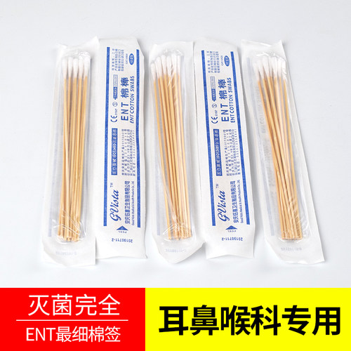细头棉签婴儿专用ent掏耳棉棒