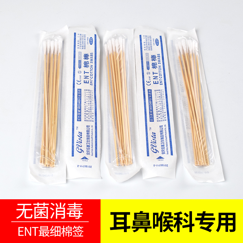 细头棉签婴儿专用ent掏耳棉棒