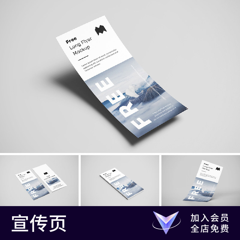 【七八素材样机】广告传单海报宣传单页单张卡片效果图贴图样机ps图片