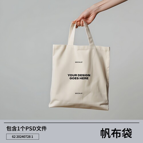 vis素材设计效果作品F品牌智能素材喵展示帆布袋提案贴图素材喵