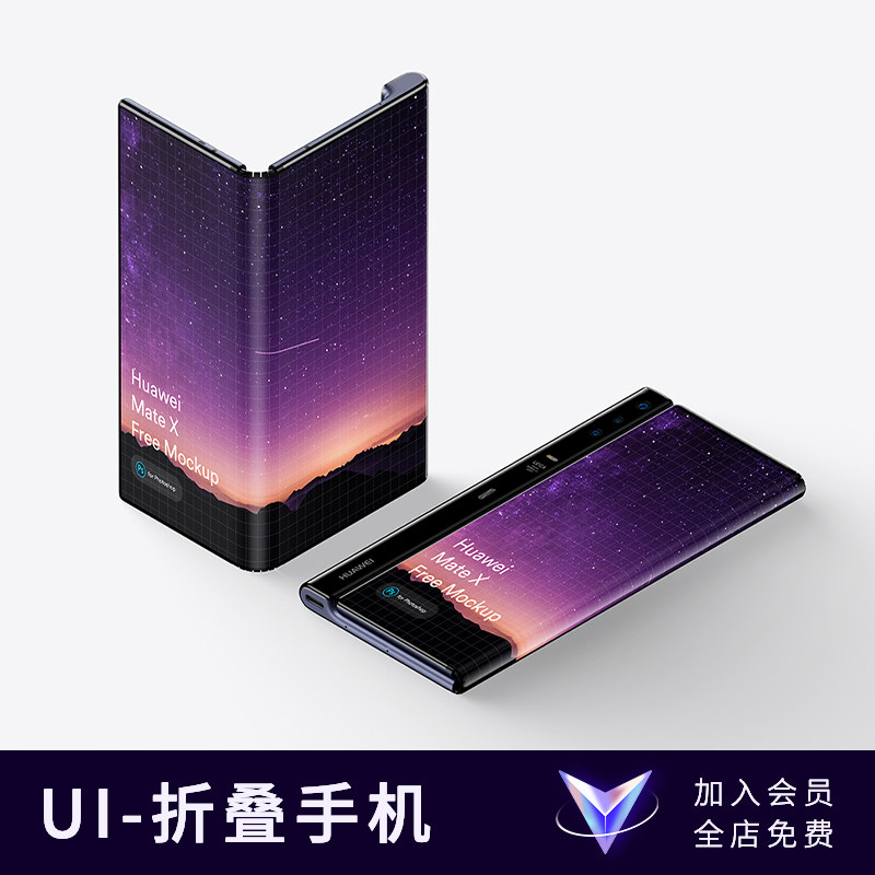 安卓折叠华为屏幕手机广告ui界面设计模版贴图ps样机素材效果图