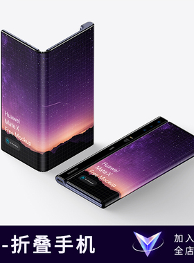 安卓折叠华为屏幕手机广告ui界面设计模版贴图ps样机素材效果图
