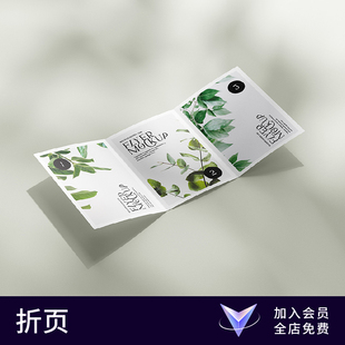 【七八素材样机】三折页手册宣传册传单菜单广告设计效果展示贴图