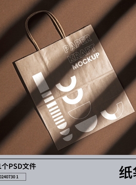 素材喵品牌模型智能提案购物袋袋样机纸袋贴图纸质VISx