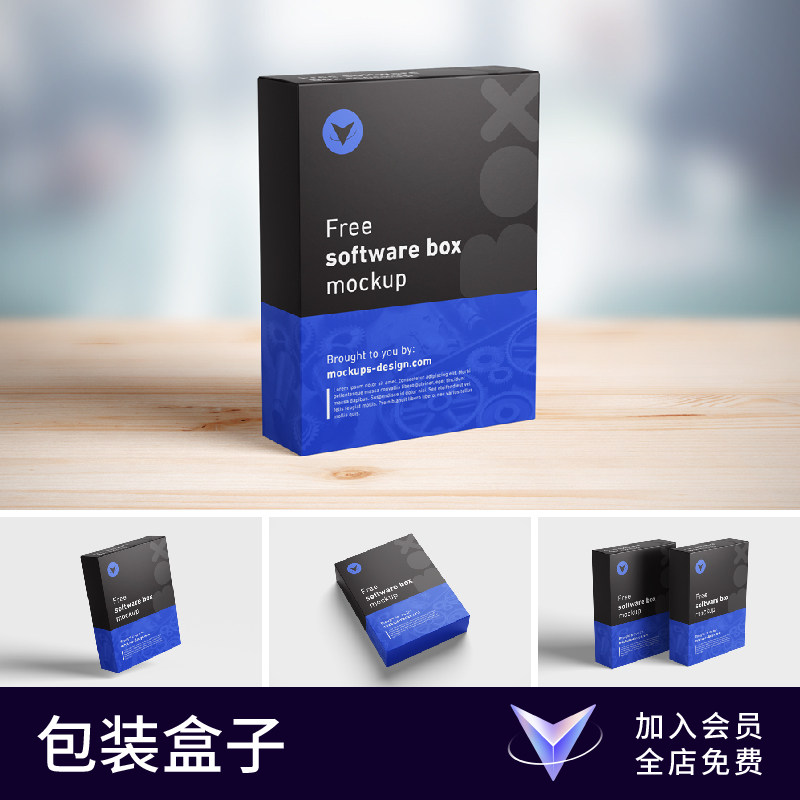 【七八素材样机】高档长方形精品礼盒包装纸盒效果展示智能贴图PS图片