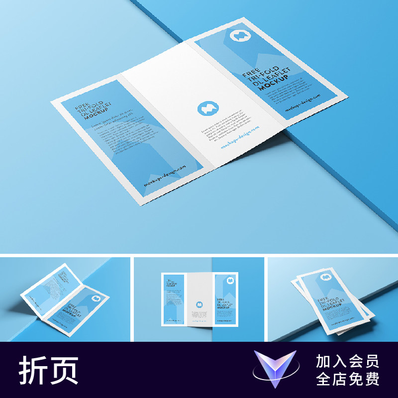 【七八素材样机】竖版三折页宣传小册子传单菜单贴图效果包装展示图片