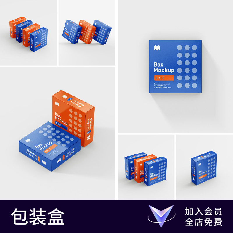 【七八素材样机】平铺排列盒子包装纸盒飞机盒品牌vi提案贴图效果图片