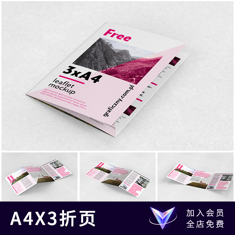 【七八素材样机】三折页宣传单册子效果图展示VI智能贴图设计提案图片