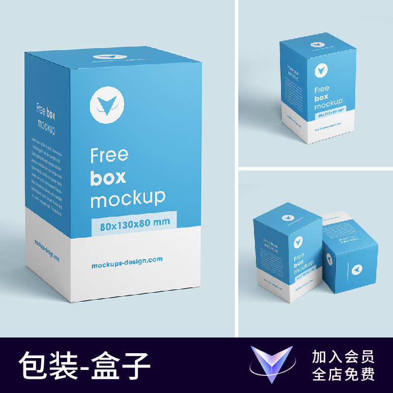 【七八素材样机】普通方形冲剂盒子矩形方纸盒包装设计贴图展示图片