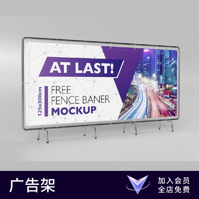 【七八素材样机】横幅桁架展架广告海报潮流品牌vi提案贴图效果ps图片
