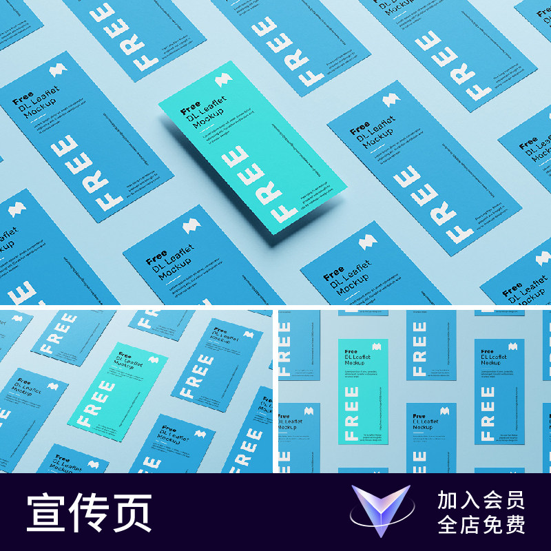 【七八素材样机】广告宣传纸张传单dm单页海报品牌vi提案贴图效果图片