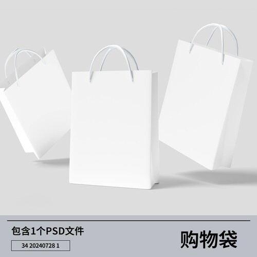 智能购物袋k素材喵样机素材手提袋纸袋贴图psd提案展示设计