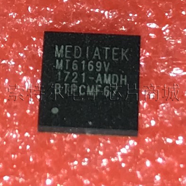 MT6169V MEDIATEK BGA【索特尔电子芯片商城】原装可直拍