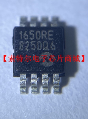MCP1650R-EMS MSOP8 丝印 1650RE【索特尔电子芯片商城】可直拍