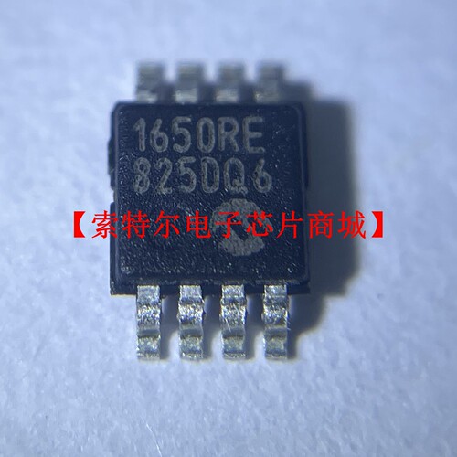 MCP1650R-EMS MSOP8 丝印 1650RE【索特尔电子芯片商城】可直拍