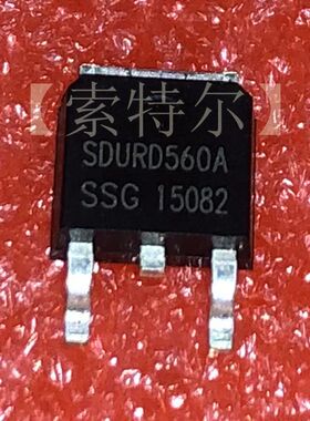 SDURD560A SMC TO-252【索特尔电子芯片商城】原装可直拍