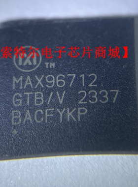 MAX96712GTB/V+T【索特尔电子芯片商城】原装可直拍
