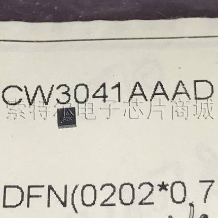 CW3041AAAD Cellwise QFN8【索特尔电子芯片商城】原装可直拍