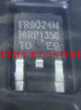 IRF9024NTRPBF TO-252【索特尔电子芯片商城】原装可直拍