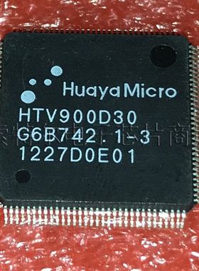 HTV900D30 HuayaMicro TQFP【索特尔电子芯片商城】原装可直拍