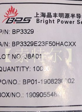 BP3329 SOT23 36W1A50W隔离高PF低谐波无频闪LED驱动电源管理芯片