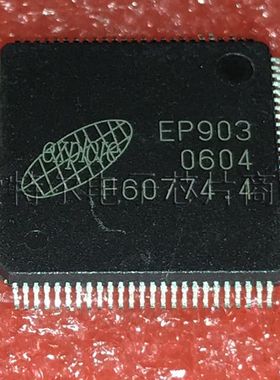 EP903 EXPLORE TQFP【索特尔电子芯片商城】原装可直拍