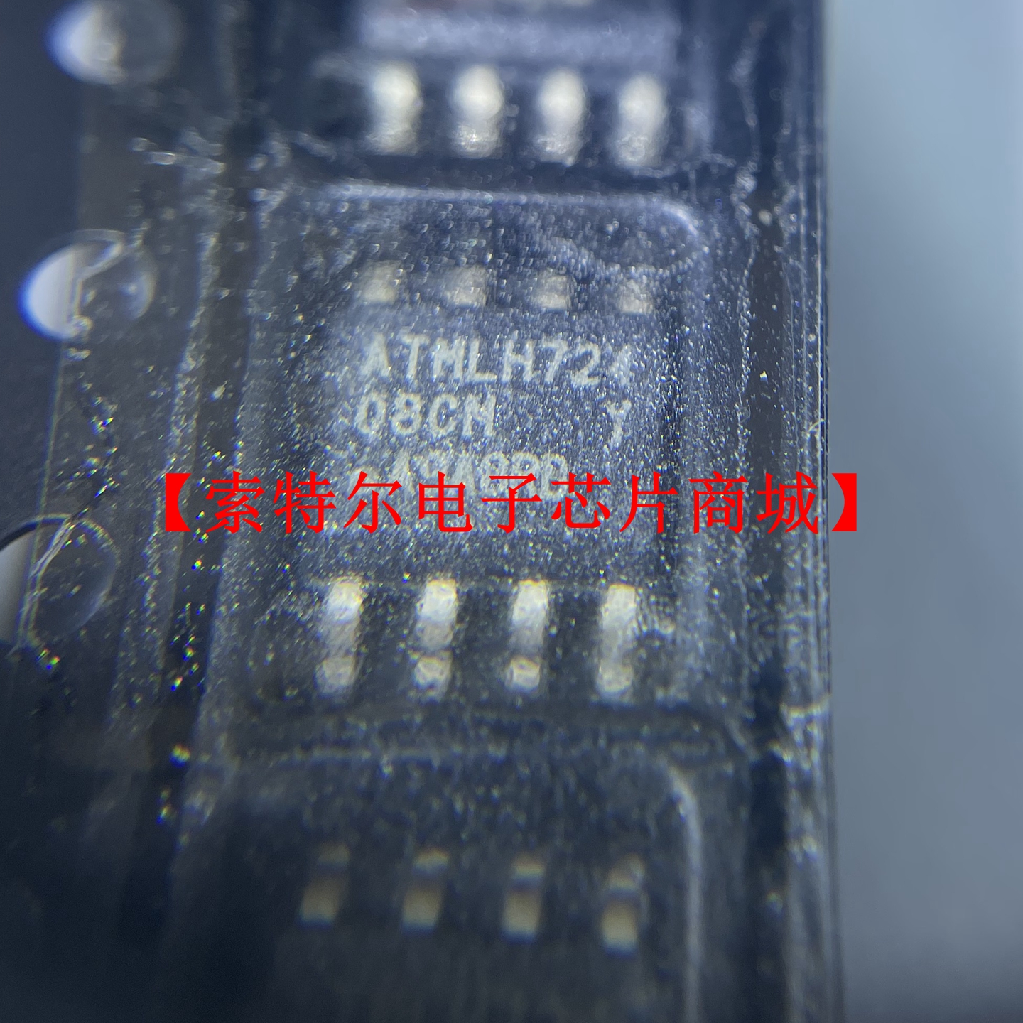 AT24C08C-SSHM-T SOP8【索特尔电子芯片商城】原装可直拍