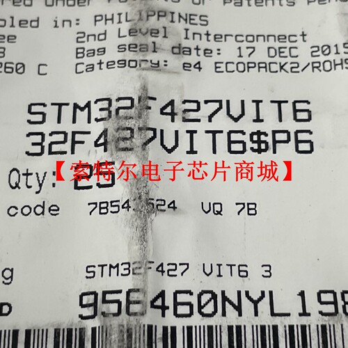 STM32F427VIT6 LQFP100【索特尔电子芯片商城】原装可直拍