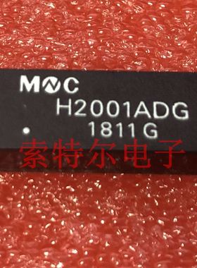 H2001ADG NMC DIP 【索特尔电子芯片商城】原装可直拍