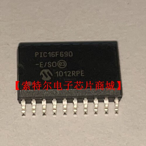 PIC16F690-E/SO【索特尔电子芯片商城】原装可直拍