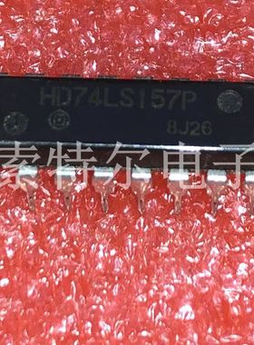 HD74LS157P HIT DIP【索特尔电子芯片商城】原装可直拍