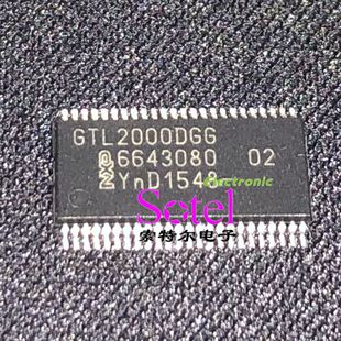 GTL2000DGG NXP TSSOP48【索特尔电子芯片商城】原装可直拍