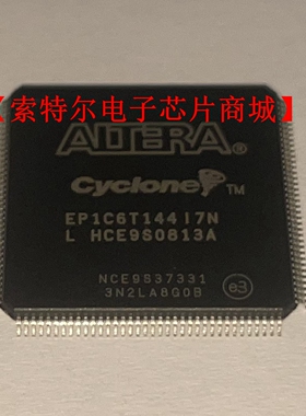 EP1C6T144I7N LQFP【索特尔电子芯片商城】原装可直拍