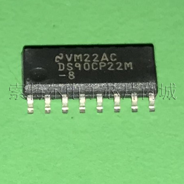 DS90CP22M-8 NSC SOP【索特尔电子芯片商城】原装可直拍