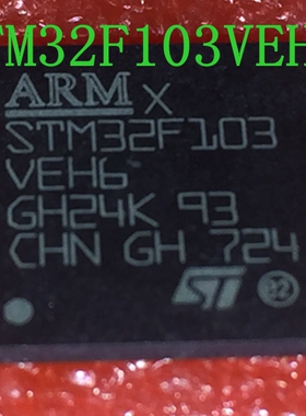 STM32F103VEH6 BGA【索特尔电子芯片商城】原装可直拍