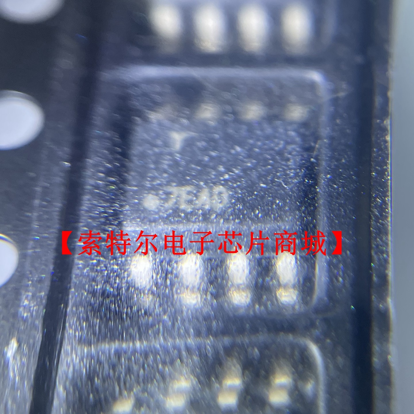 ATECC508A-SSHDA-T【索特尔电子芯片商城】原装可直拍