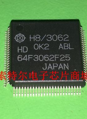 H8/3062 HD64F3062F25 QFP100【索特尔电子芯片商城】原装可直拍