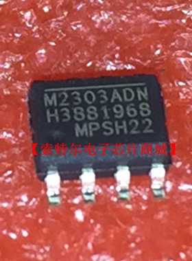 MP2303ADN MPS SOP8【索特尔电子芯片商城】原装可直拍