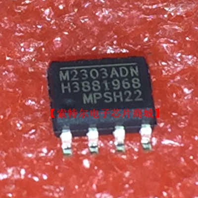 MP2303ADN MPS SOP8【索特尔电子芯片商城】原装可直拍