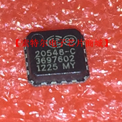 CX20548-C QFN【索特尔电子芯片商城】原装可直拍