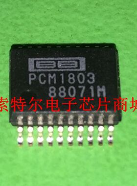 PCM1803DBR SSOP20【索特尔电子芯片商城】原装可直拍