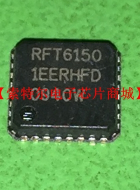 RFT6150 QFN32【索特尔电子芯片商城】原装可直拍