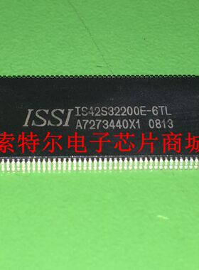 IS42S32200E-6TL TSOP【索特尔电子芯片商城】原装可直拍