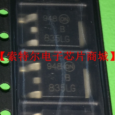 MBRD835LT4G  835KG【索特尔电子芯片商城】原装可直拍