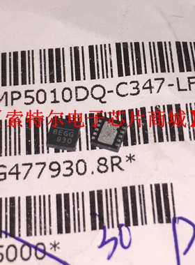 MP5010DQ-LF-Z 丝印8EGG MPS QFN【索特尔电子芯片商城】可直拍