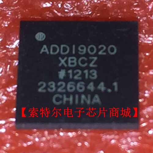 ADDI9020XBCZ BGA【索特尔电子芯片商城】原装可直拍