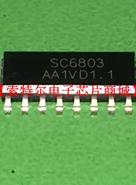 SC6803 SOP【索特尔电子芯片商城】原装可直拍