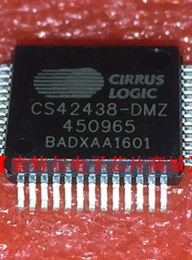 CS42438-DMZ TQFP48汽车音响功放常用易损维修芯片 进口全新原装